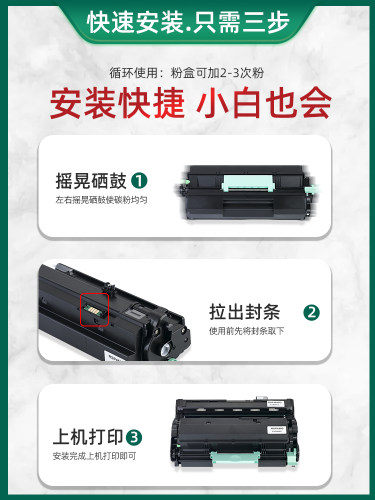 HL 适用理光SP4510DN粉盒 SP3610SF SP3600 4510SF打印机硒鼓墨粉盒 套鼓 SP4500粉仓墨盒鼓架套装成像鼓 - 图3