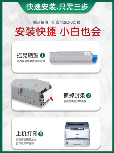 HL适合okib820粉盒 oki820粉盒  oki b820dn硒鼓 okib840dn粉盒 粉仓 oki b820打印机墨粉盒 - 图3