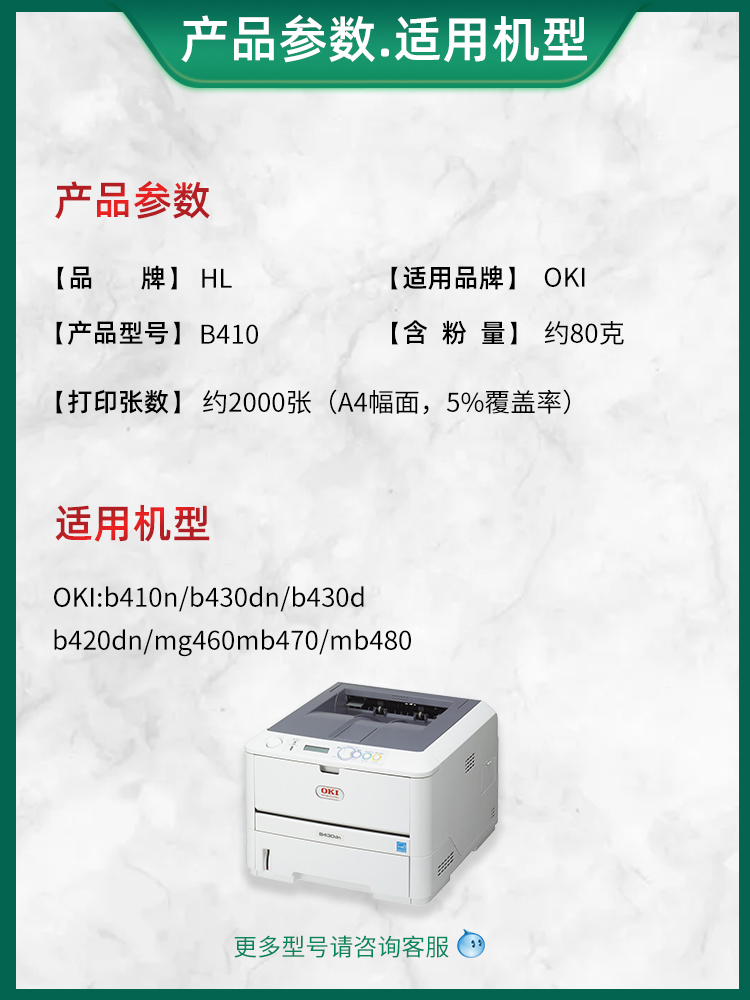 HL 适合OKIB410粉盒  B410 B410DN B430 B430DN粉盒 粉仓 粉组件 - 图1