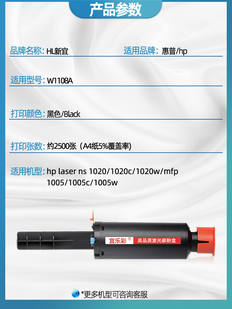 适用惠普W1108A/AD智能闪充粉盒HP mfp ns1005w/c NS108a/w墨粉NS1020w/c NS1005n碳粉w1109a打印机硒鼓109a - 图1