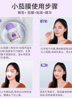 小茄膜撕拉式鼻贴膜英尚收缩毛孔