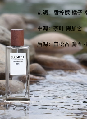 银色之泉男女士中性香水木质调