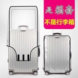 Чемодан, прозрачный защитный чехол, куртка, пылезащитная крышка, 24 дюймов