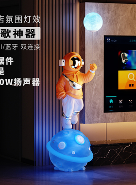 wifi智能灯光K歌音响太空人摆件