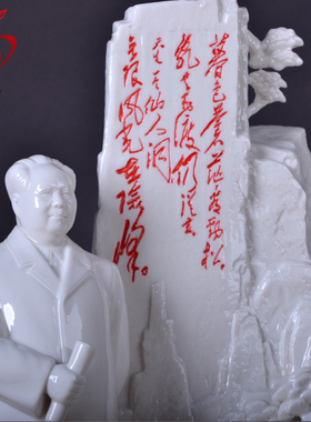 毛主席陶瓷客厅伟人全身像