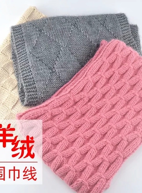 diy编织纯羊绒中粗男女毛线团