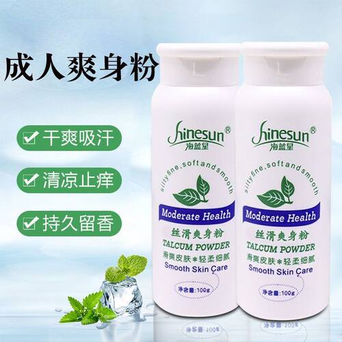 爽身粉成人足浴爽身粉推粉瓶装包邮足浴用品足浴店会所专用粉超值 - 图0