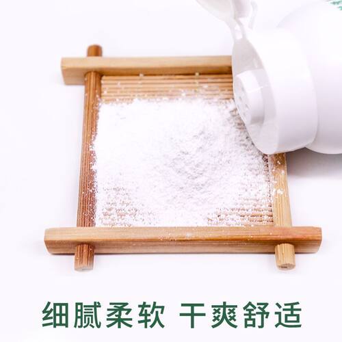 爽身粉成人足浴爽身粉推粉瓶装包邮足浴用品足浴店会所专用粉超值 - 图1