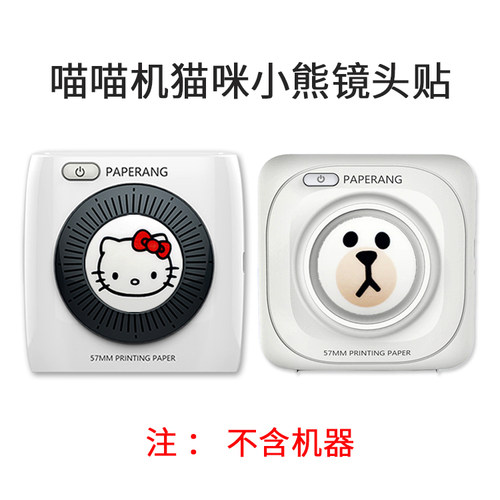 适用于喵喵机水晶保护壳硅胶保护硅胶套和布袋 爱立熊打印机皮套 - 图2