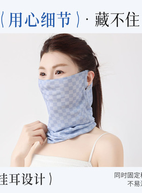 冰丝防晒面罩女挂耳式全脸罩防紫外线遮脖子夏天脖套透气口罩面纱