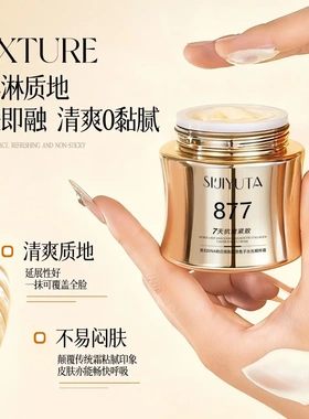 万物秀苹果丰润霜50g/瓶万物秀苹果丰润霜 四季与她白细胞胶原霜