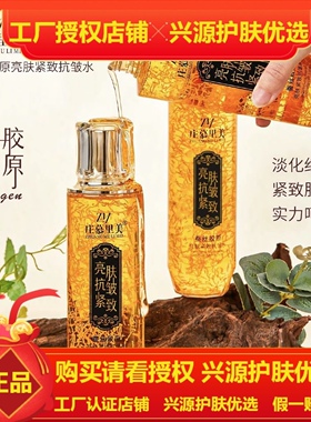 庄慕里美胶原金绷带蚕   ZIB胶原金绷带蚕丝胶原蛋白紧致抗皱水