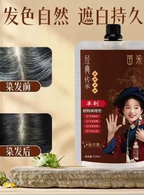 彩夕单剂染护膏透明包装看得见030 苗染单剂染护膏透明包装