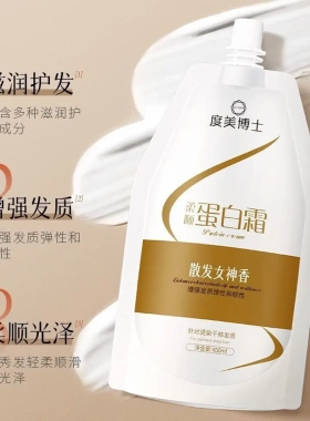 小林老师专属莹迪诗LPP蛋白发膜 度美博士柔顺蛋白霜