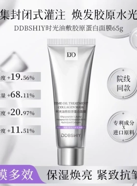 膜韩熙贞胶原塑颜发光面膜到手四支 DDBSHIY胶原蛋白面膜