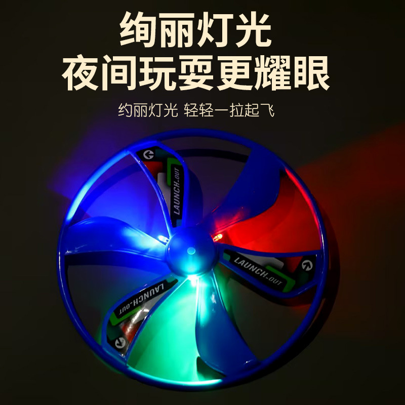 手柄拉线旋转发光飞天仙子 儿童拉线飞碟飞盘竹蜻蜓 亲子户外玩具 - 图1