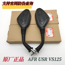 Original plant luxury scooter AFR rearview mirror City Hawk VS HJ125T-27 reflective mirror USR inverted car mirror