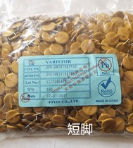 5 14N241K varistor 14D241K Taiwan imports 110V electrical appliances protection diameter 14mm