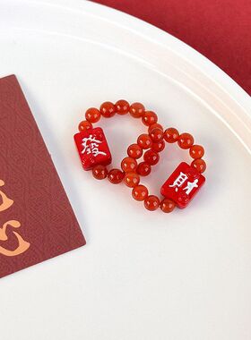 新年国风红色发财麻将串珠戒指女2026新款小众设计食指戒过年指环