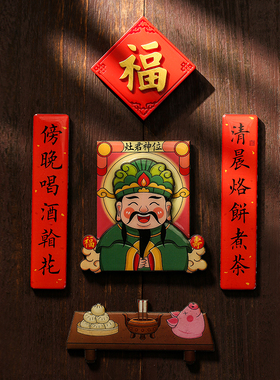 上进和上班之间选择上香冰箱贴