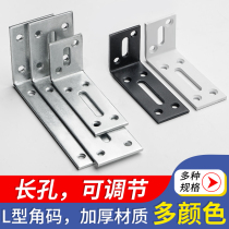 90 degrees L adjustable long hole active angle iron L shaped clothes cabinet connecting piece furniture laminate holder cabinet fixing corner code