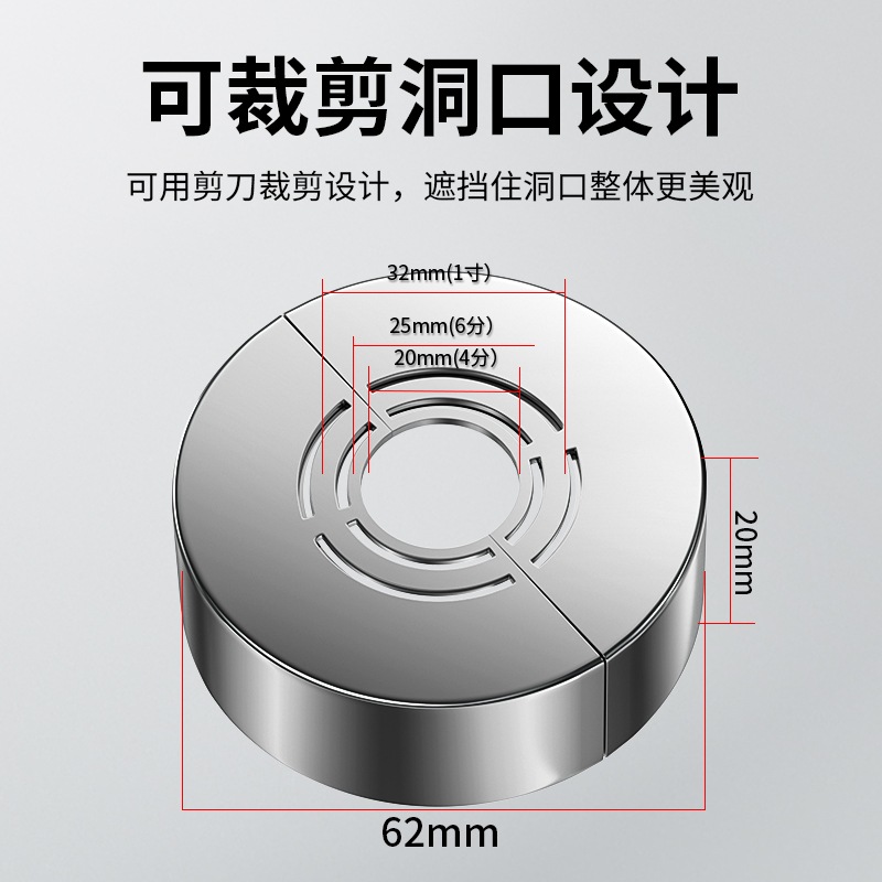 加高加厚分体式花洒装饰盖水龙头三角阀小背篓热水器暖气管遮丑盖