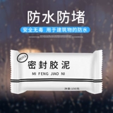 Воздушный кондиционирование отверстия, герметизирующая резиновая глиня, заблокированная резиновая пюре воздух -кондиционированное отверстие для рта профилактика огня и водонепроницаемые мыши и добавка для мыши