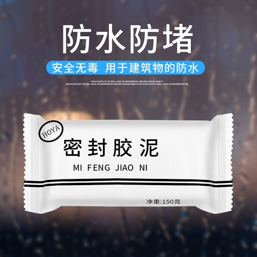 Воздушный кондиционирование отверстия, герметизирующая резиновая глиня, заблокированная резиновая пюре воздух -кондиционированное отверстие для рта профилактика огня и водонепроницаемые мыши и добавка для мыши