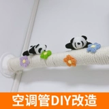 Упаковывающие воздушные кондиционированные трубы, чтобы покрыть линию конопля, украшающую газ нагревательные трубы вниз по водопроводу