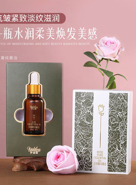 伊迪蔻正品玫瑰精油男女改善提亮颜油皮肌肤滋润细腻去细纹抗氧化