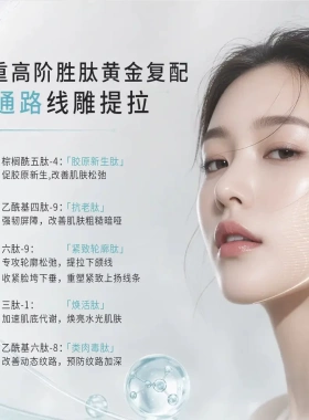 2袋 PDRN三文鱼水光胶原童颜面膜Pansyris紧致抗皱提亮修面膜