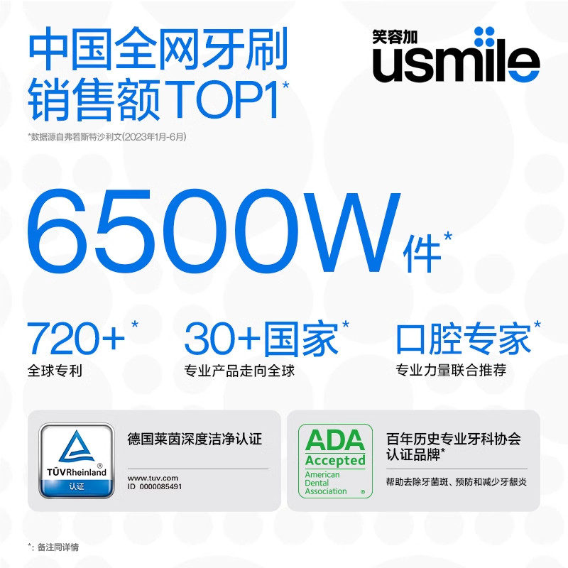 笑容加usmile成人电动牙刷智能声波式情侣套装礼盒P10/P10 pro