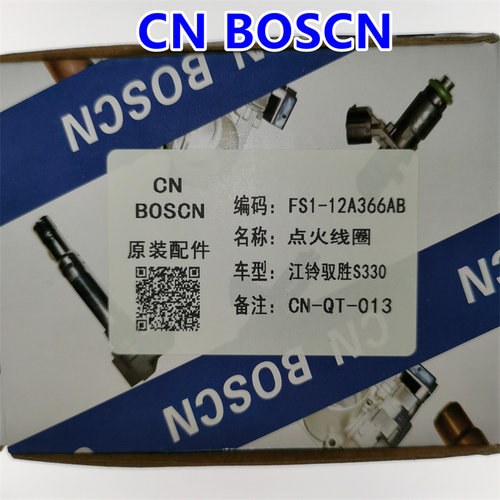 CN BOSCN点火线圈高压包 适用江铃驭胜S330  FS1-12A366AB - 图3