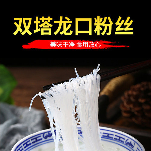 包邮整箱商用花甲粉丝龙口粉丝双塔粉丝餐饮业粉丝大包装5kg/包 - 图0
