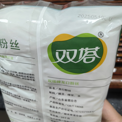 包邮60包整箱双塔牌绿豆粉丝正宗龙口粉丝花甲粉丝餐饮160g - 图3