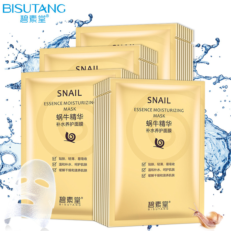 20片去黄提亮天蚕丝蜗牛面膜 20PCS Snail Facial Whitening Mask - 图3