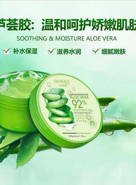 BIOAQUA Natural aloe vera Smooth Gel Acne Treatment  Cream