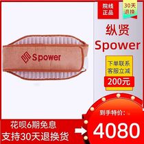 Arsonists Spower photon energy belt far infrared heating physiotherapy negative oxygen ion to improve lumbar lumbar muscle strain