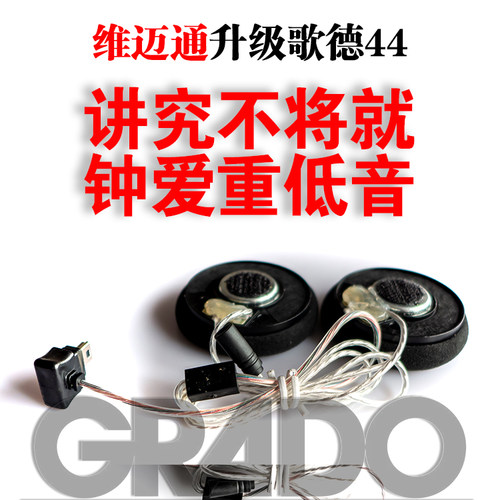 头盔耳机升级HiFi美国歌德原装开放式单元44mm维迈通V8S/V9S/v9x - 图1