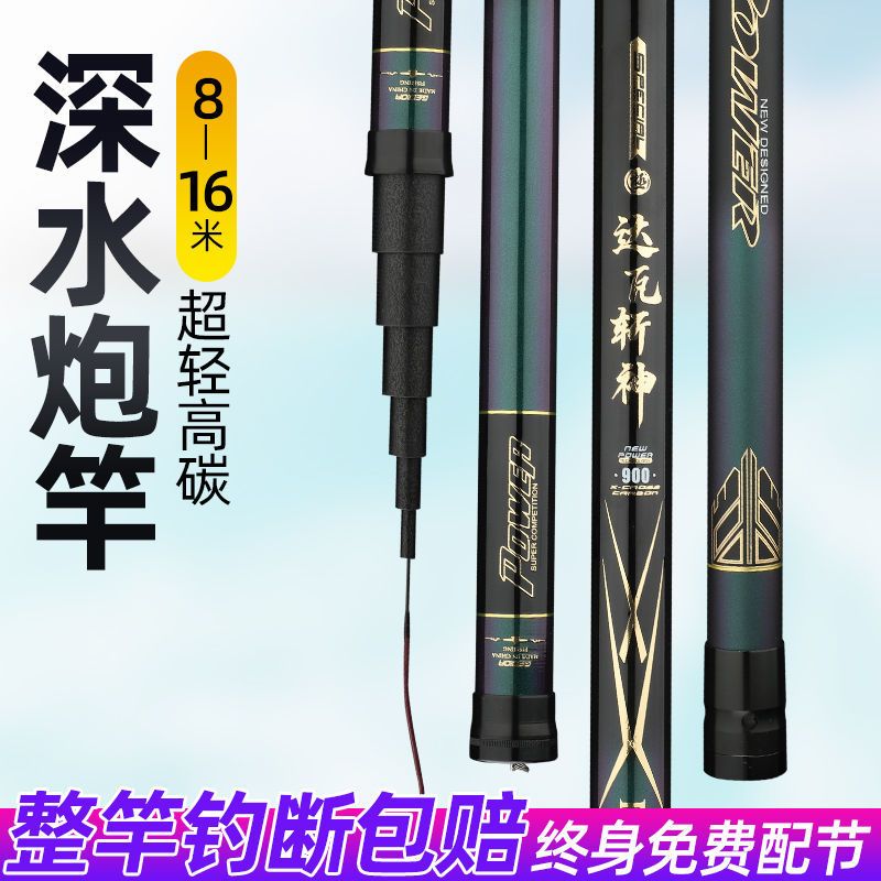 工厂直销正品8/9/10/11/12/13米鱼竿超轻硬碳素钓鱼竿 手竿打窝竿,淘宝优惠券,粉丝福利购,淘宝优惠卷