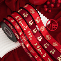 New Years Silk with festive red ribbon with Spring Festival cross-year decoration color with gift wrapping butterfly knot bronzing gold print word belt