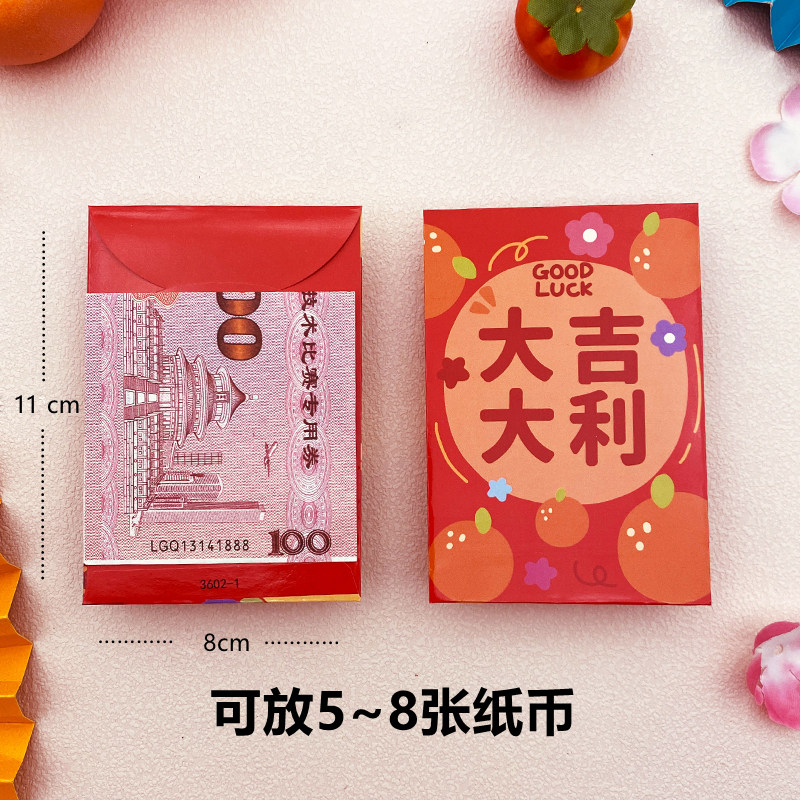 2026马年红包袋创意可爱卡通春节利是封通用大吉福字小孩儿童压岁,淘宝优惠券,粉丝福利购,淘宝优惠卷