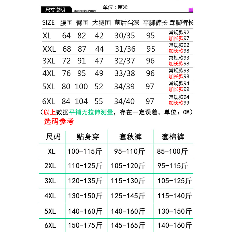 套棉裤的裤皮高腰冰丝光面滑料单层踩脚蹬女外穿裤弹力罩裤加大码