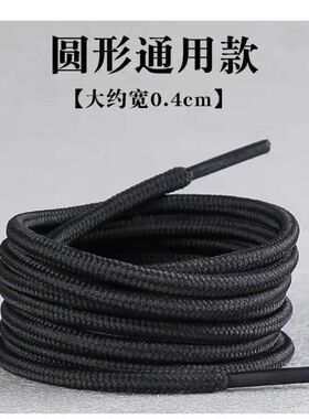 鞋带圆形鞋带工厂直销