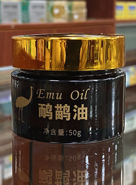 璟玥白鸵鸟油鸸鹋膏肩颈腰腿颈椎