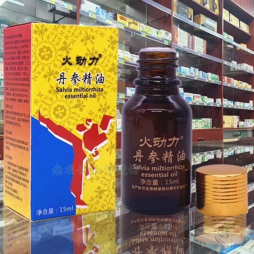 火动力精油火旋通掌灸通刮痧按摩丹参火动力头颈肩外用腰腿涂抹 - 图1