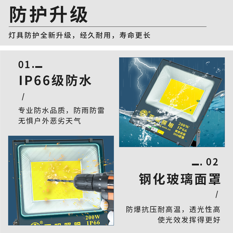 上海亚明照明cob投光灯100W广告泛光灯200W超亮厂房防水射灯400瓦