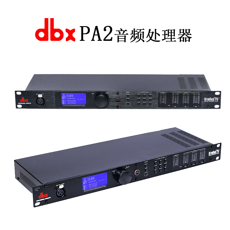 DBX PA/PA2/260/360/AFS2专业数字音频处理器音箱频矩阵反馈抑制 - 图2