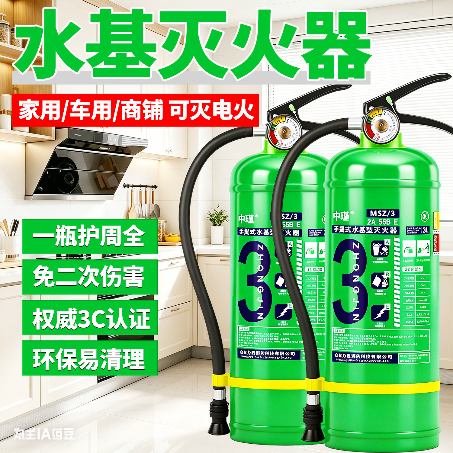 水基灭火器2025新款3L2升消防新型家用车载商铺便携式3C认证正品