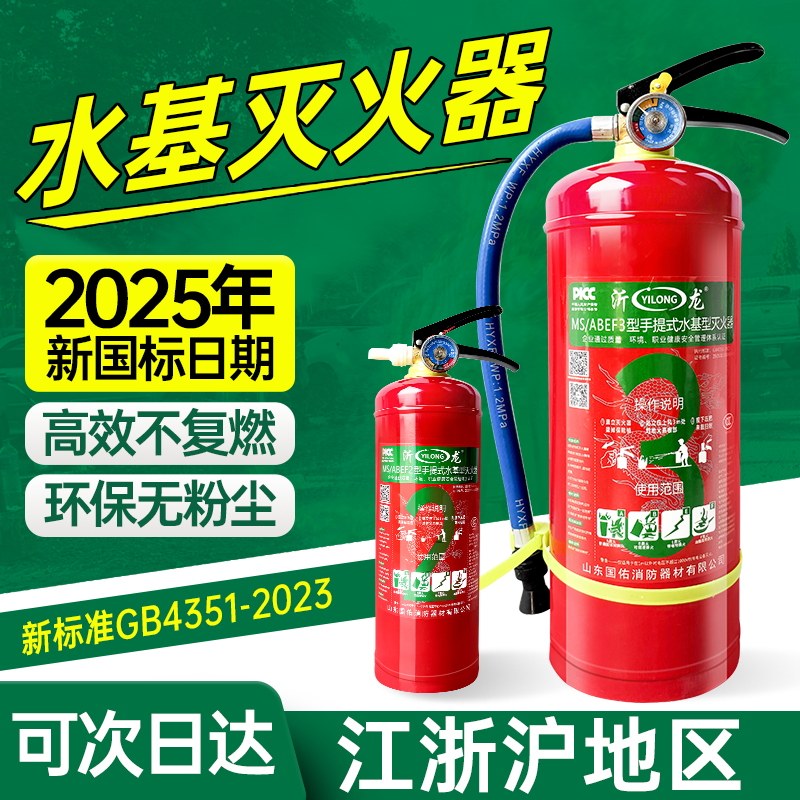 水基灭火器2025新款3L6升消防新型家用车载商铺便携式3C认证正品 - 图0